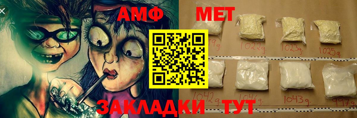 АМФЕТАМИН  Вход с VPN  Уссурийск  Амфетамин 98% 
