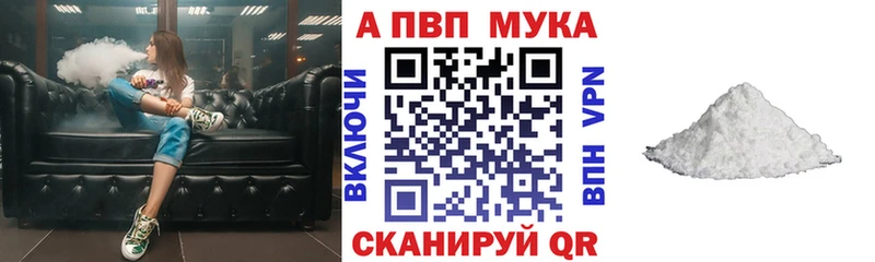 Alfa_PVP кристаллы  даркнет сайт  Уссурийск 