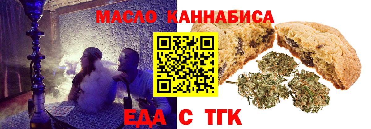 Уссурийск  Еда ТГК конопля  Вход с VPN 
