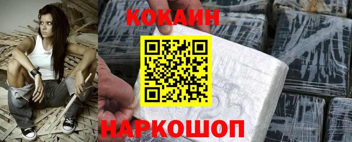КОКАИН 99% Уссурийск
