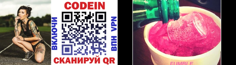 Codein Purple Drank  Уссурийск 