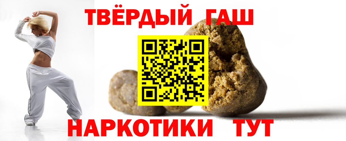 ГАШ  ГАШИШ Cannabis  Гашиш Premium  Вход с VPN  Уссурийск 