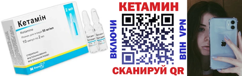 Кетамин ketamine Уссурийск