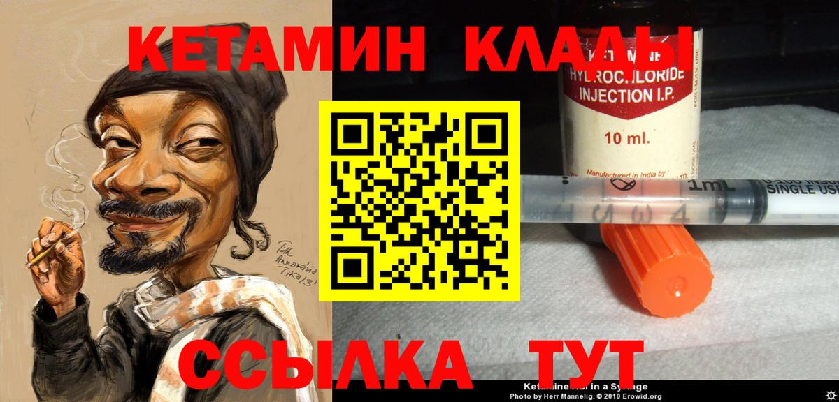 Уссурийск  блэк спрут ссылка  Вход с VPN  shop Telegram  Кетамин VHQ 