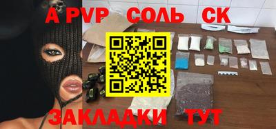 прущие крисы Партизанск