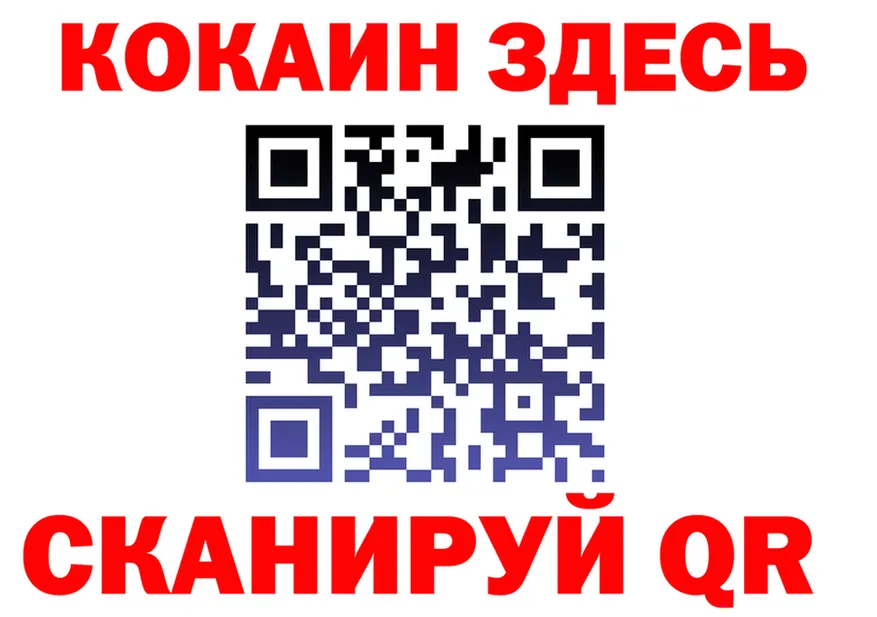 МЯУ-МЯУ кристаллы ССЫЛКА это гидра Уссурийск
