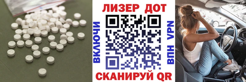 Лсд 25 экстази ecstasy  Уссурийск 