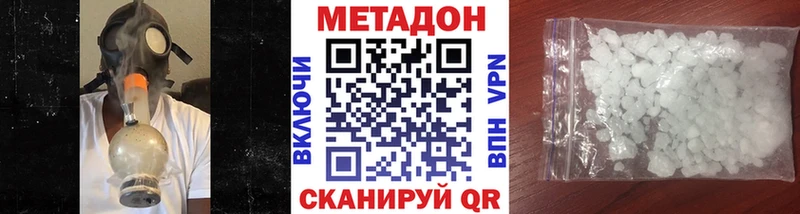 МЕТАДОН мёд  Уссурийск 
