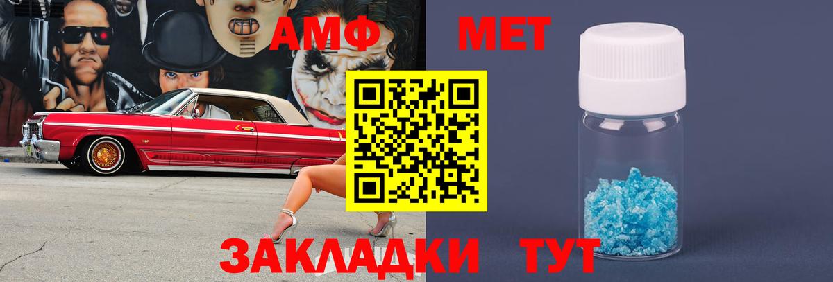 Метамфетамин кристалл Уссурийск