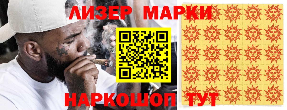 Марки NBOMe 1500мкг  Вход с VPN  Марки NBOMe  Уссурийск 