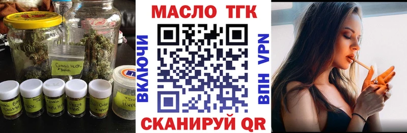 ТГК вейп с тгк  Уссурийск 