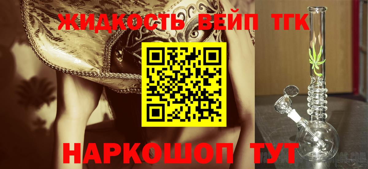ТГК THC oil Уссурийск