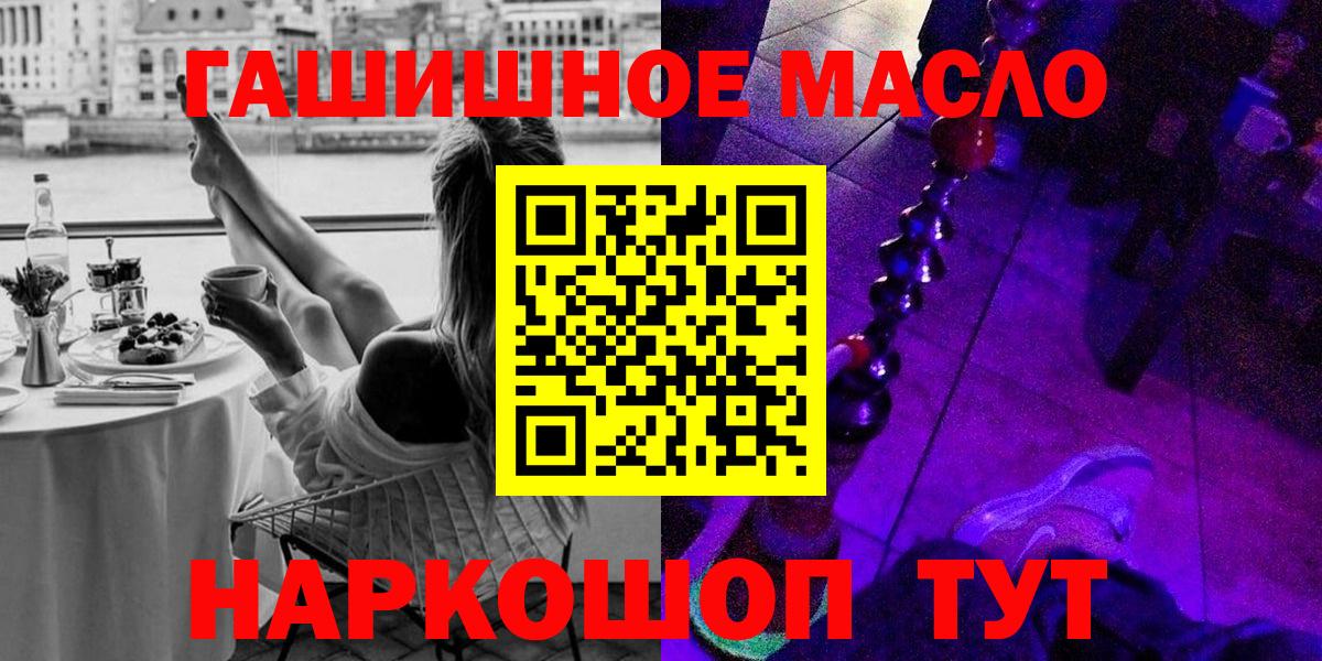 Дистиллят ТГК жижа    зеркало  Уссурийск  Вход с VPN 